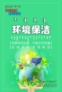 “文明健康、有你有我”公益宣傳